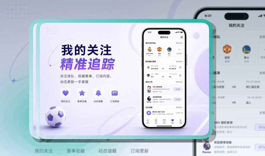 世界杯竞猜赛前APP准备说明，设备更好对应